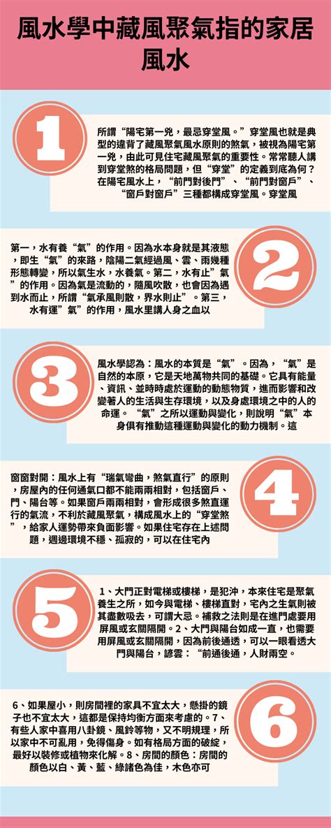 藏風聚氣意思|風水藏風聚氣是什麼意思？什麼叫山環水抱藏風聚氣